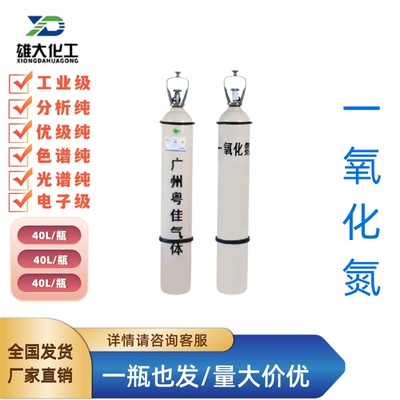 一氧化氮