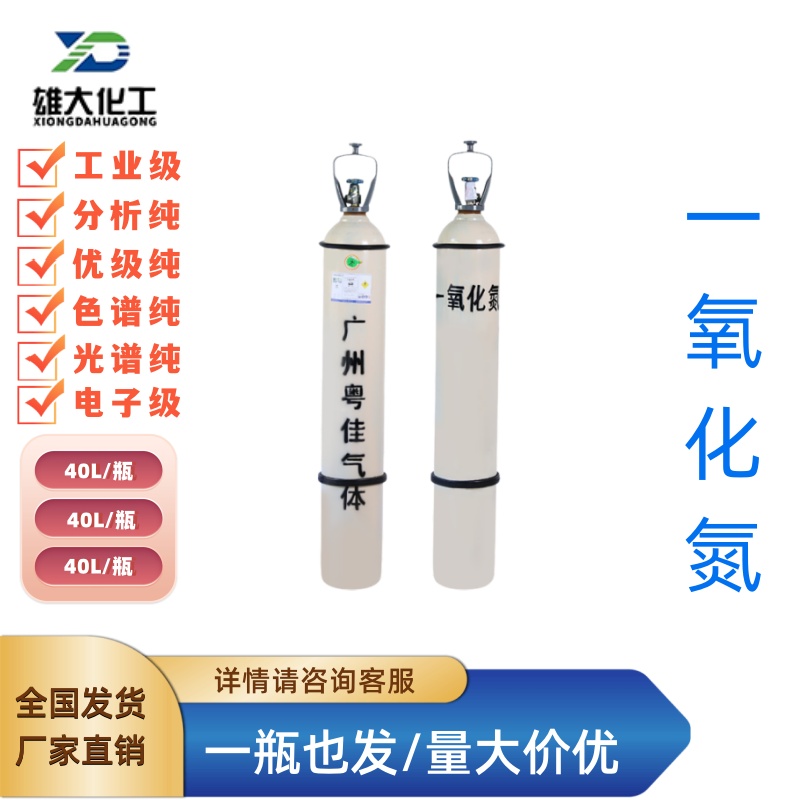 一氧化氮