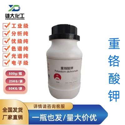 重铬酸钾