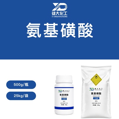 氨基磺酸