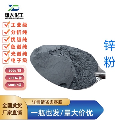 锌粉