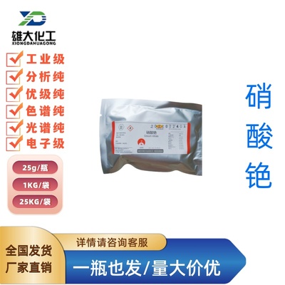 硝酸铯
