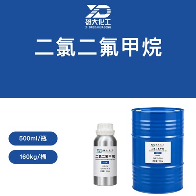 R12（二氯二氟甲烷）
