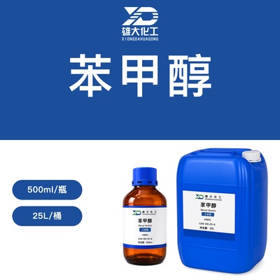 苯甲醇