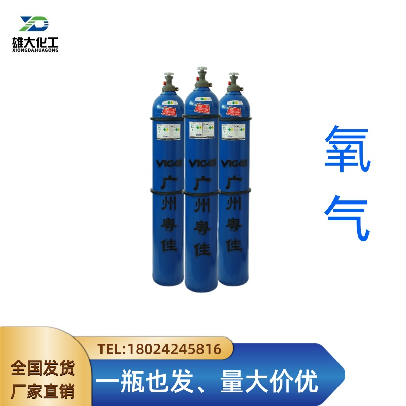 氧气